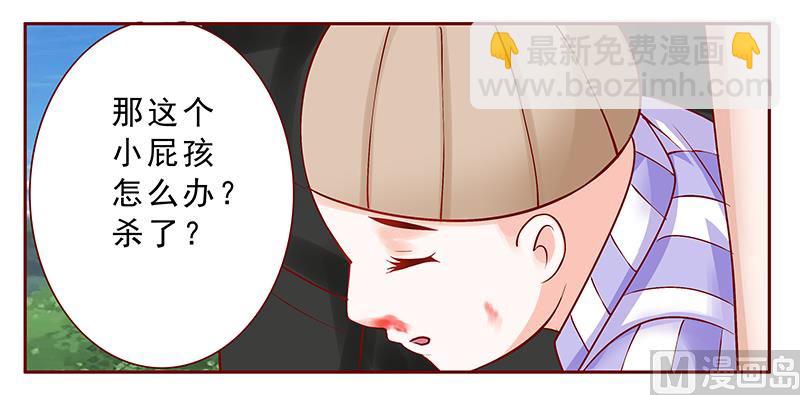 霸道首席愛上我 - 第171話 人質 - 4