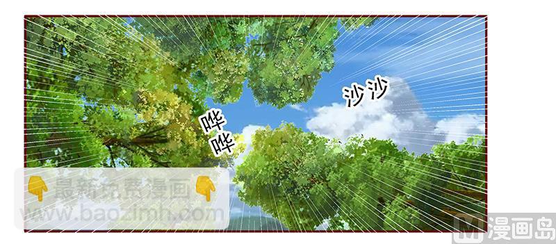 霸道首席愛上我 - 第171話 人質 - 3