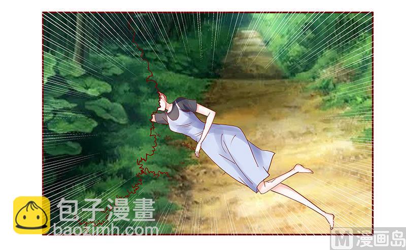 霸道首席愛上我 - 第171話 人質 - 4