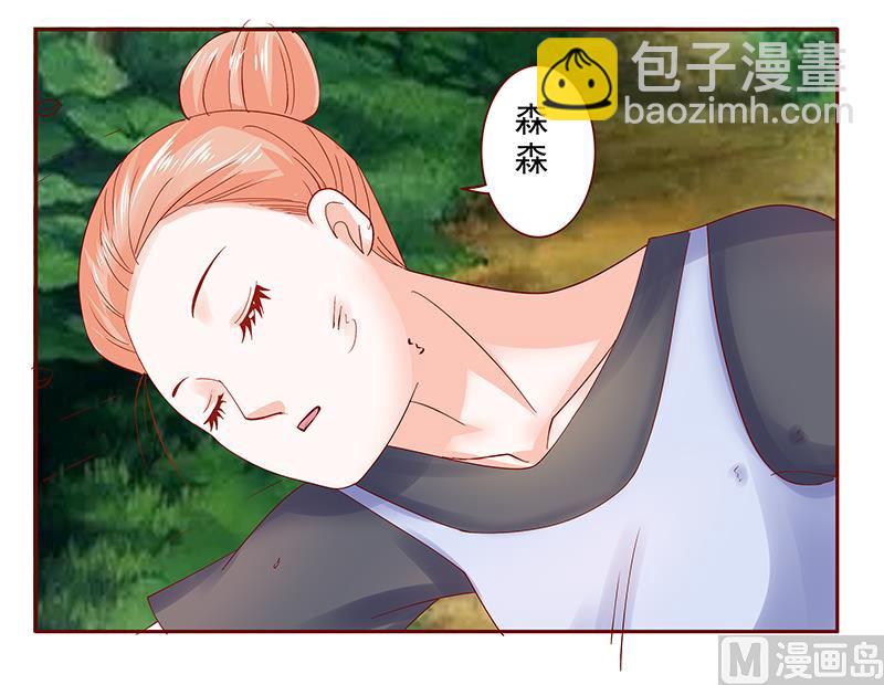 霸道首席愛上我 - 第171話 人質 - 1