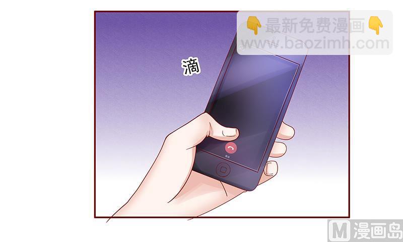 霸道首席愛上我 - 第171話 人質 - 4