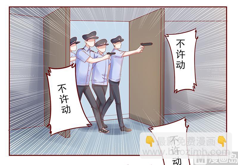 霸道首席愛上我 - 第171話 人質 - 3