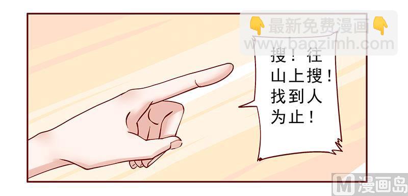 霸道首席愛上我 - 第171話 人質 - 2