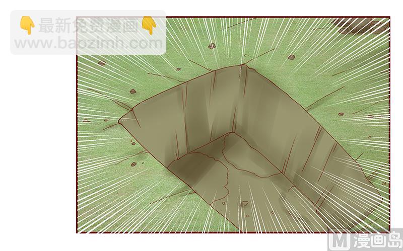 霸道首席愛上我 - 第171話 人質 - 3