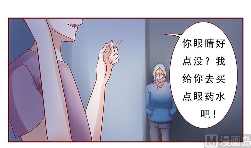 霸道首席愛上我 - 第173話 兇殺案 - 1