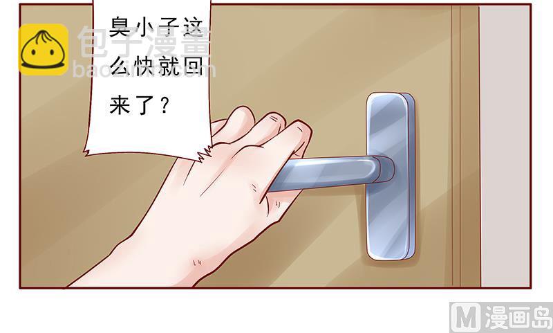 霸道首席愛上我 - 第173話 兇殺案 - 2