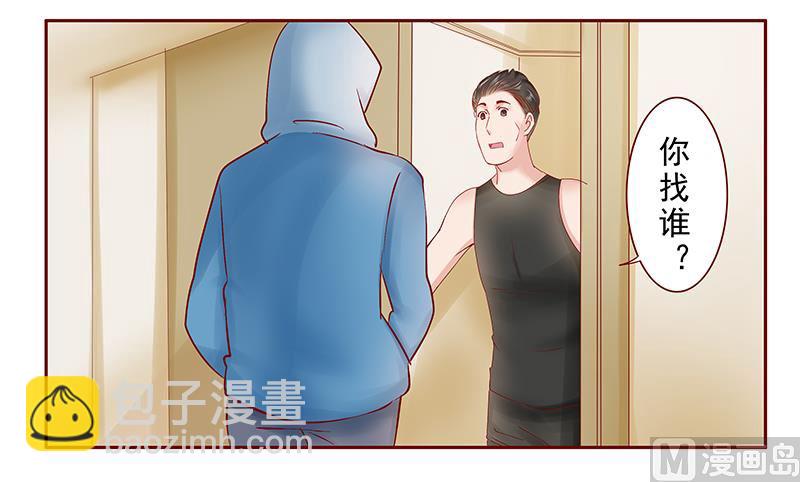 霸道首席愛上我 - 第173話 兇殺案 - 3