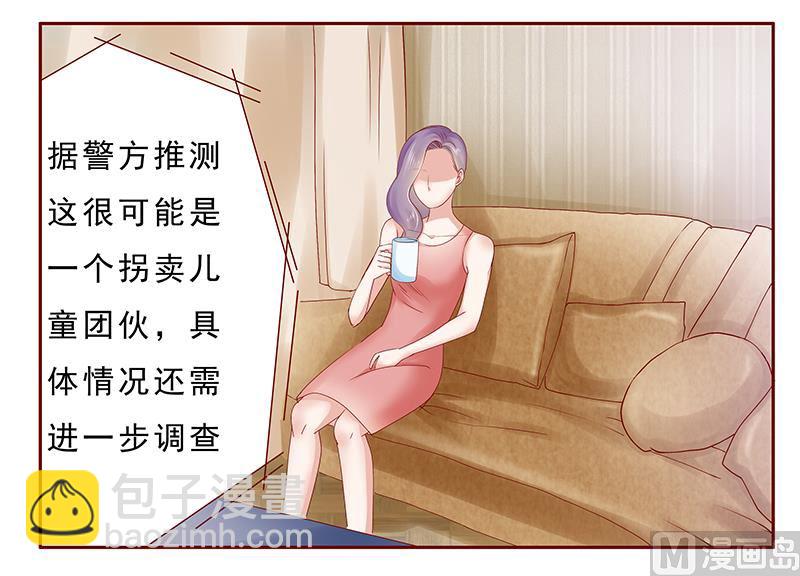 霸道首席愛上我 - 第173話 兇殺案 - 2