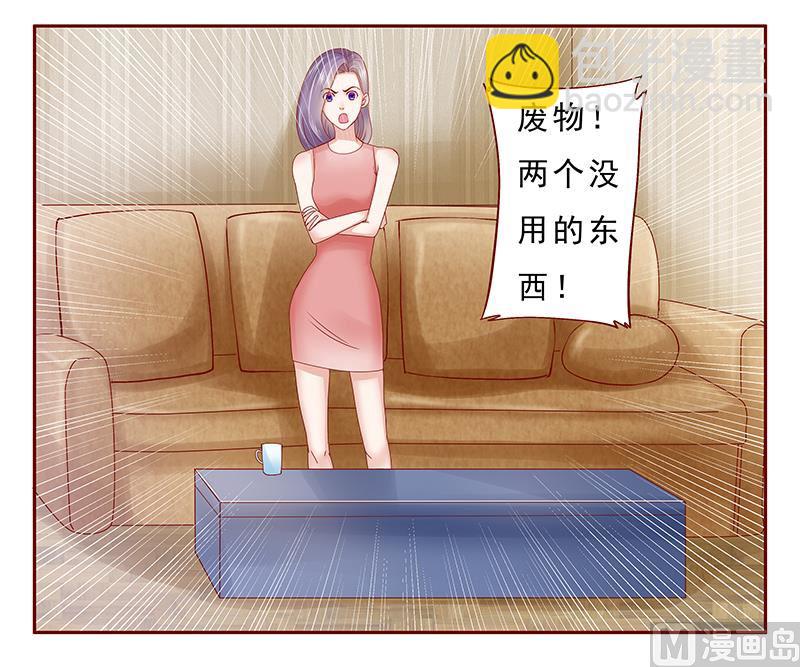 霸道首席愛上我 - 第173話 兇殺案 - 4