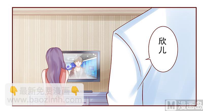 霸道首席愛上我 - 第173話 兇殺案 - 1