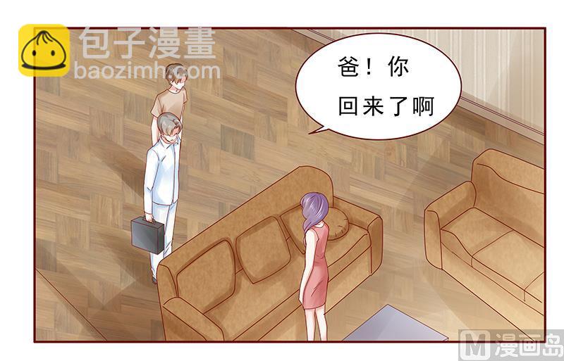 霸道首席愛上我 - 第173話 兇殺案 - 3