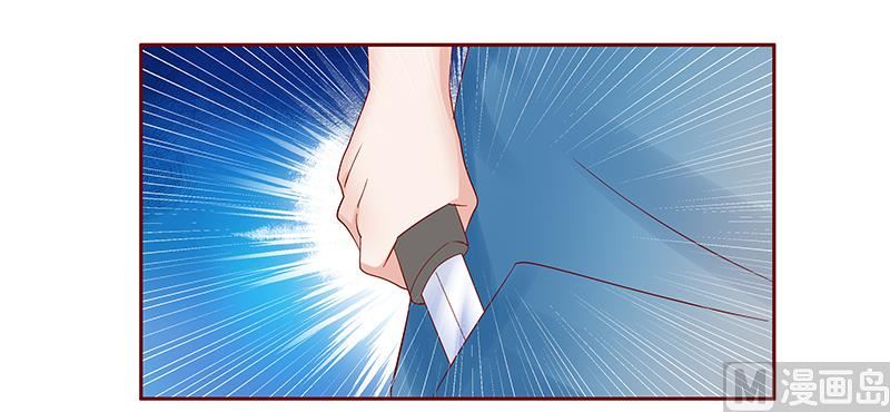 霸道首席愛上我 - 第173話 兇殺案 - 4