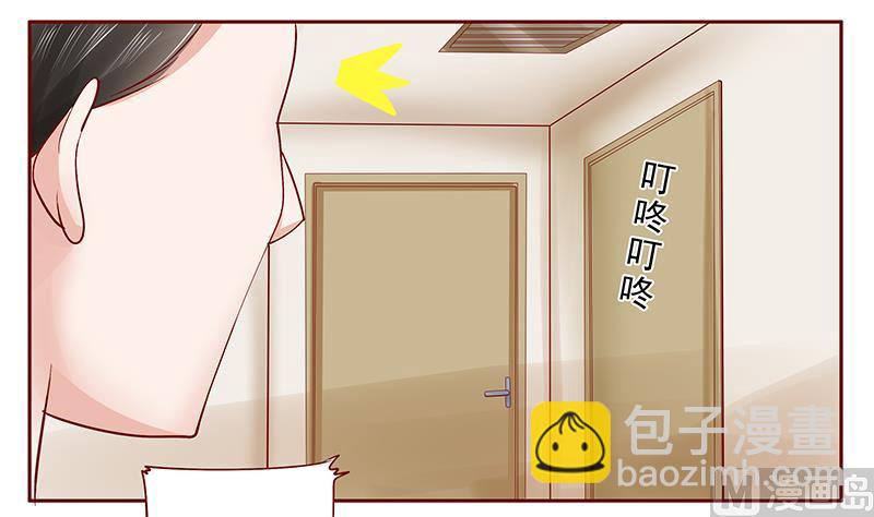 霸道首席愛上我 - 第173話 兇殺案 - 1