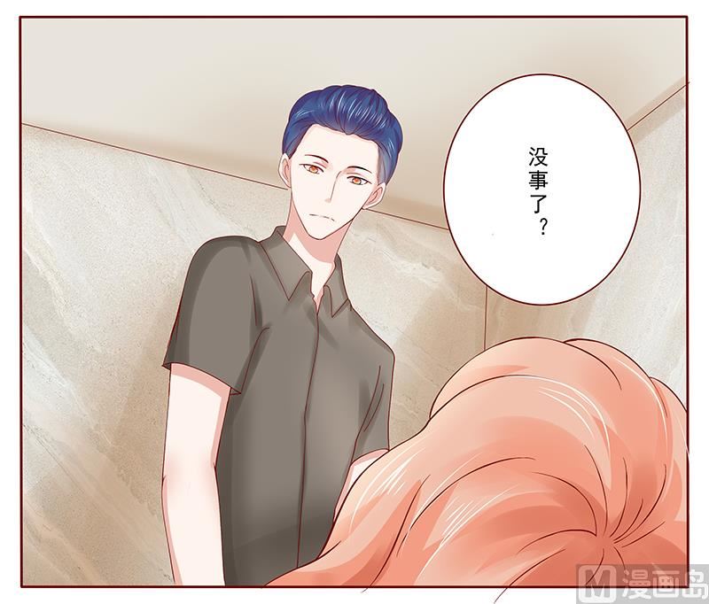 霸道首席愛上我 - 第175話 再要個孩子 - 1