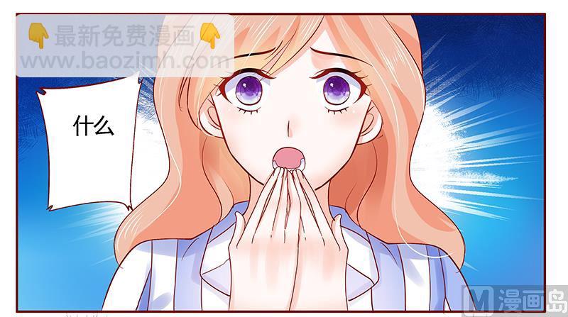 霸道首席愛上我 - 第175話 再要個孩子 - 2