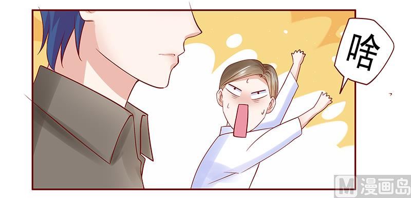 霸道首席愛上我 - 第175話 再要個孩子 - 1