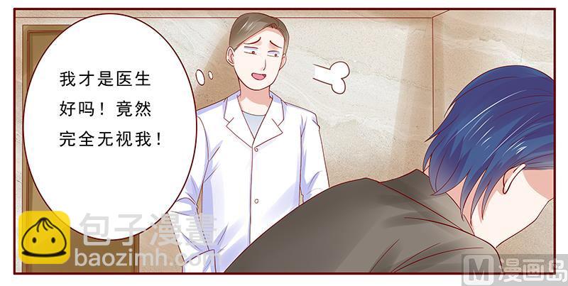 霸道首席愛上我 - 第175話 再要個孩子 - 3