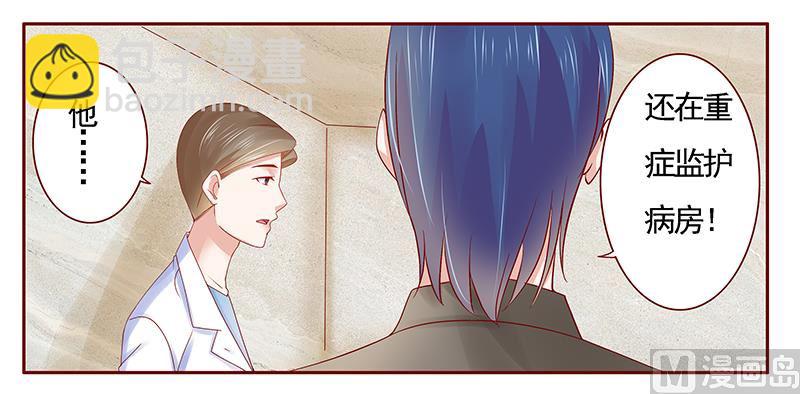 霸道首席愛上我 - 第175話 再要個孩子 - 4