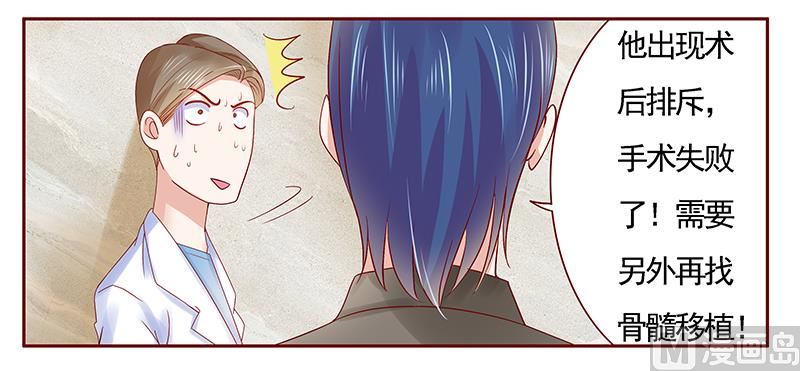 霸道首席愛上我 - 第175話 再要個孩子 - 1