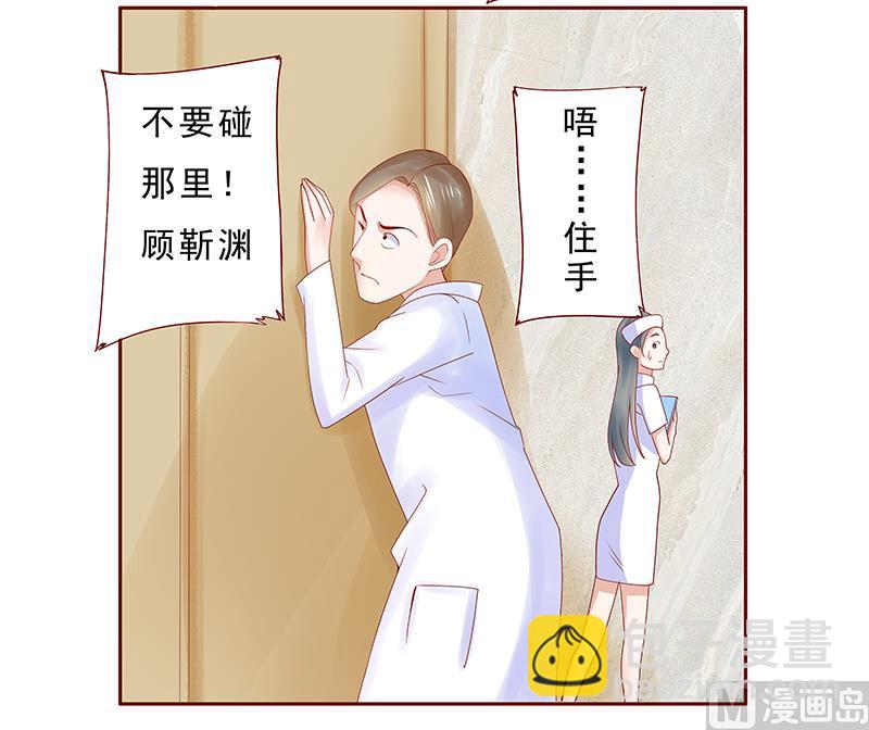 霸道首席愛上我 - 第177話 你要習慣這種事 - 2