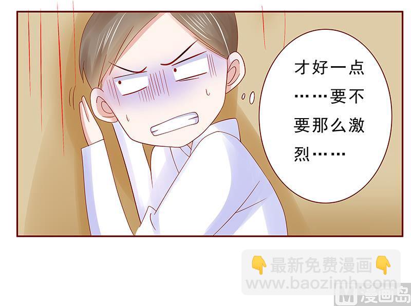 霸道首席愛上我 - 第177話 你要習慣這種事 - 3