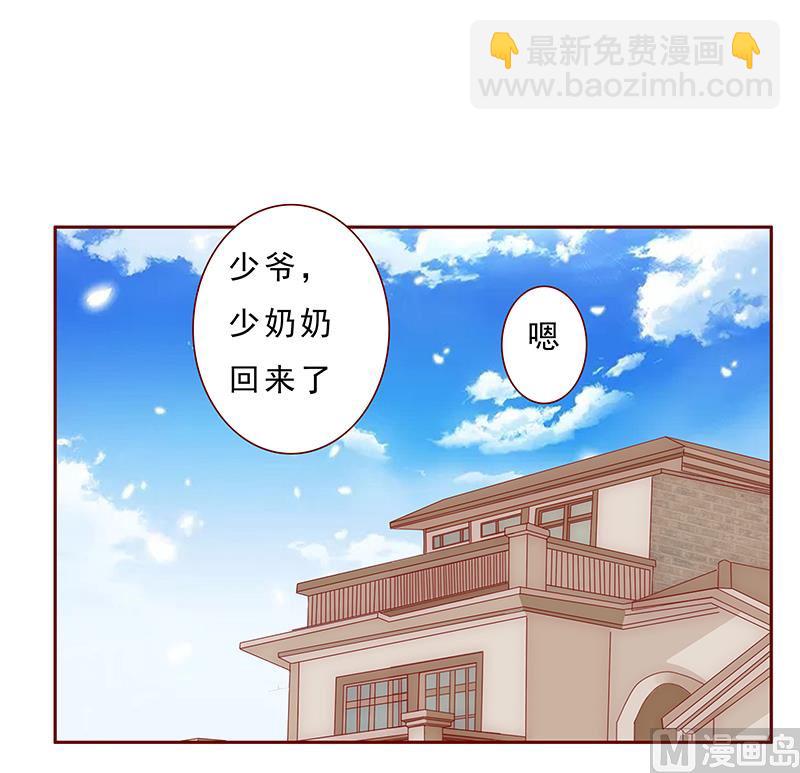 霸道首席愛上我 - 第177話 你要習慣這種事 - 4