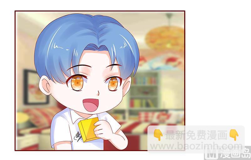 霸道首席愛上我 - 第177話 你要習慣這種事 - 1