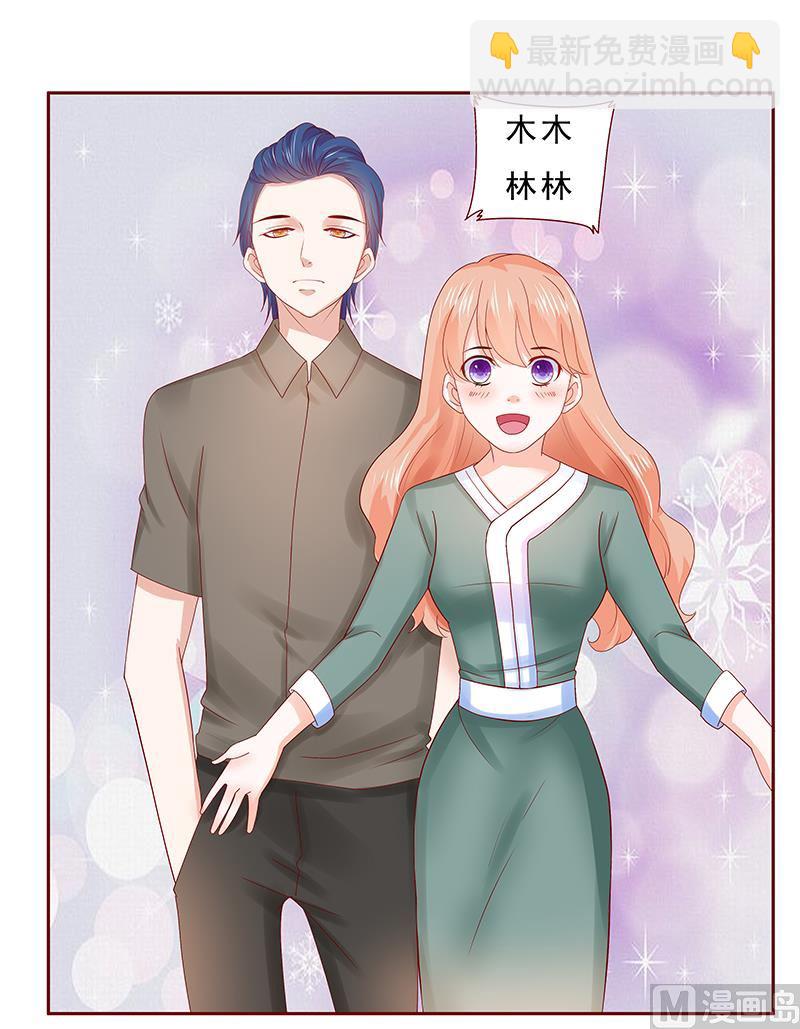 霸道首席愛上我 - 第177話 你要習慣這種事 - 4