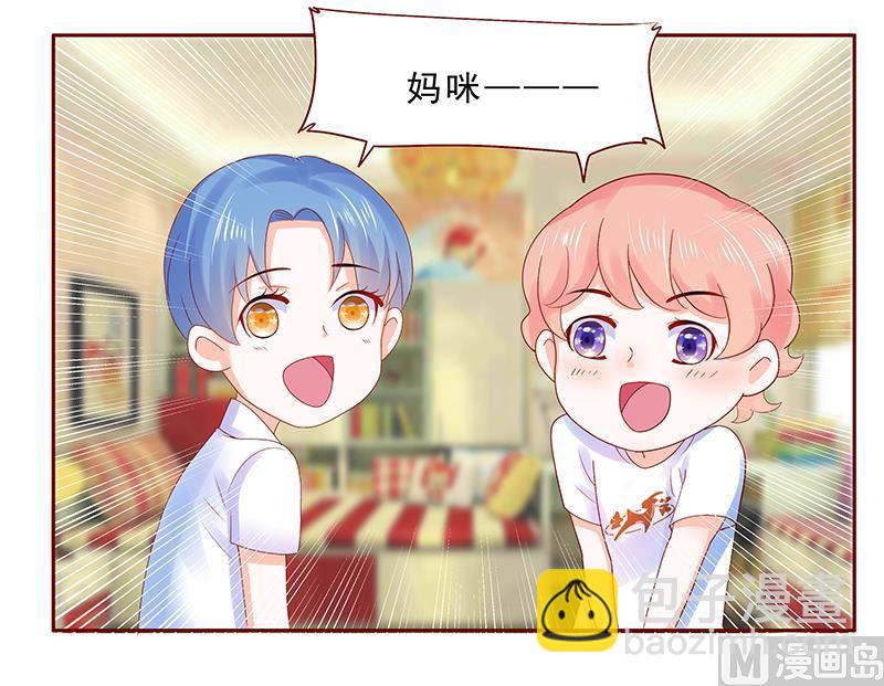 霸道首席愛上我 - 第177話 你要習慣這種事 - 5