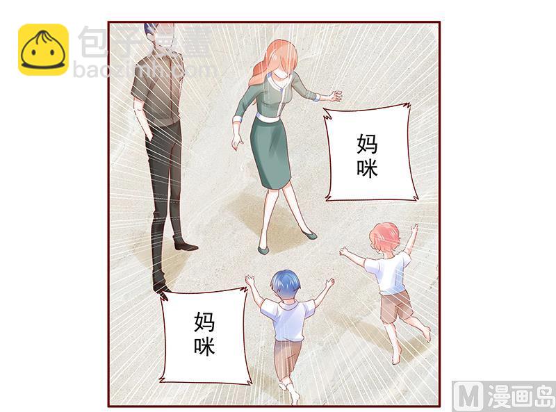 霸道首席愛上我 - 第177話 你要習慣這種事 - 1