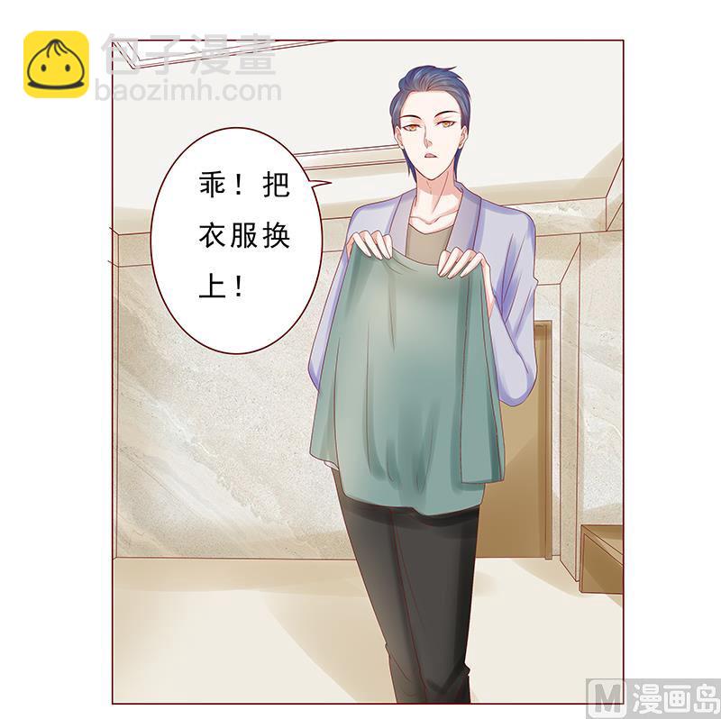 霸道首席愛上我 - 第177話 你要習慣這種事 - 4