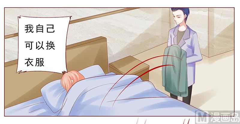 霸道首席愛上我 - 第177話 你要習慣這種事 - 5