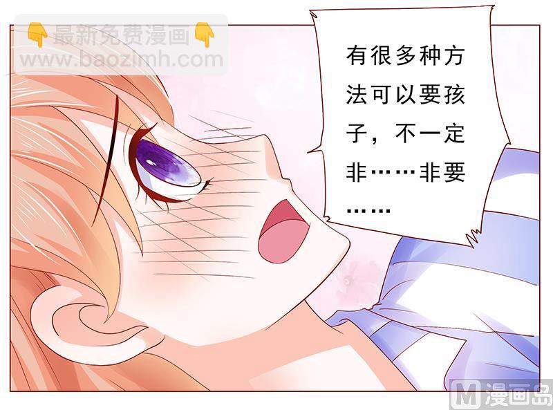 霸道首席愛上我 - 第177話 你要習慣這種事 - 3