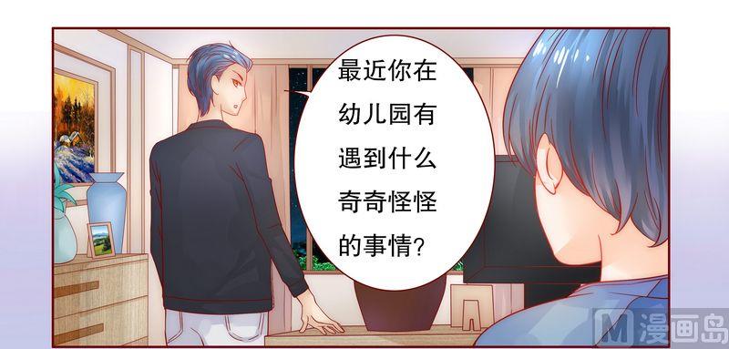 霸道首席愛上我 - 第19話 試鏡現場 - 1