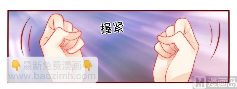 霸道首席愛上我 - 第19話 試鏡現場 - 1