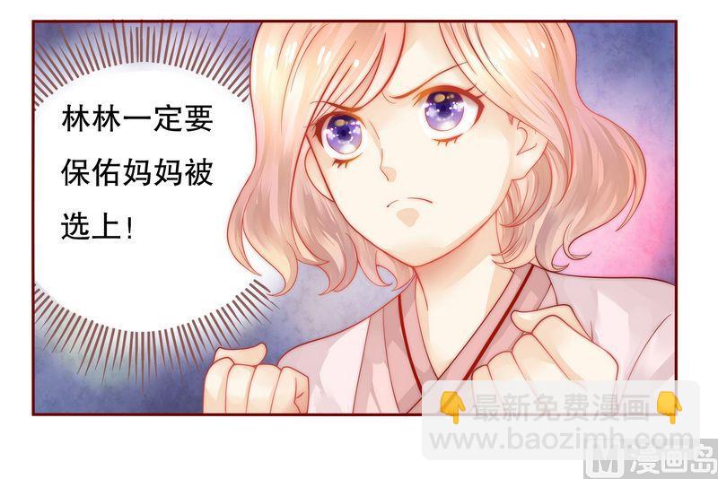 霸道首席愛上我 - 第19話 試鏡現場 - 2