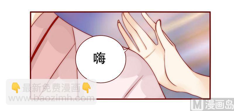 霸道首席愛上我 - 第19話 試鏡現場 - 3