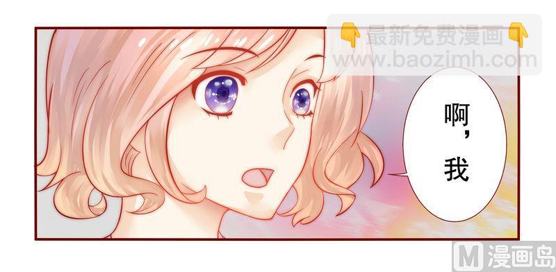 霸道首席愛上我 - 第19話 試鏡現場 - 2