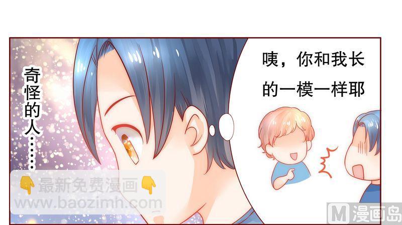 霸道首席愛上我 - 第19話 試鏡現場 - 4