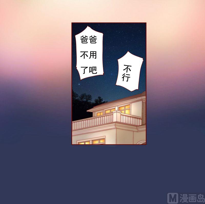 霸道首席愛上我 - 第19話 試鏡現場 - 4