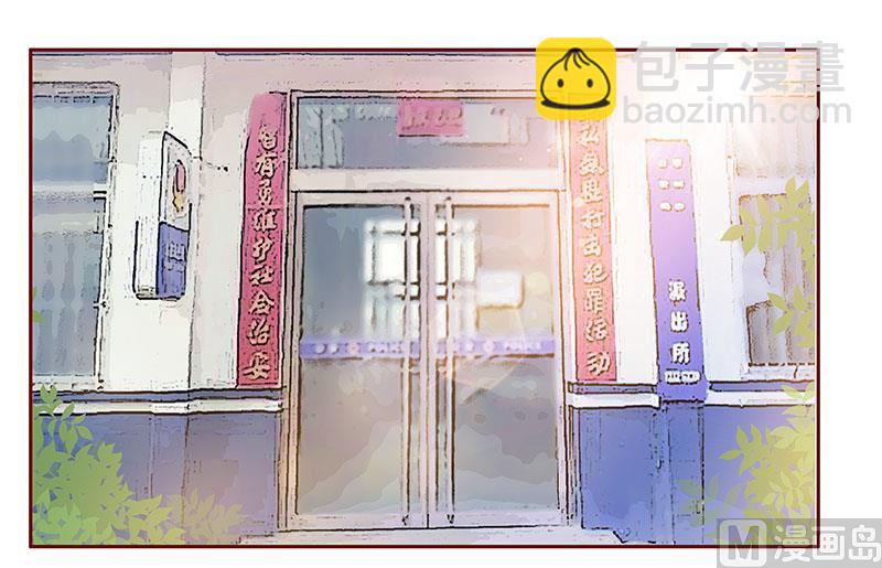 霸道首席愛上我 - 第179話 鉅額資金流轉 - 2