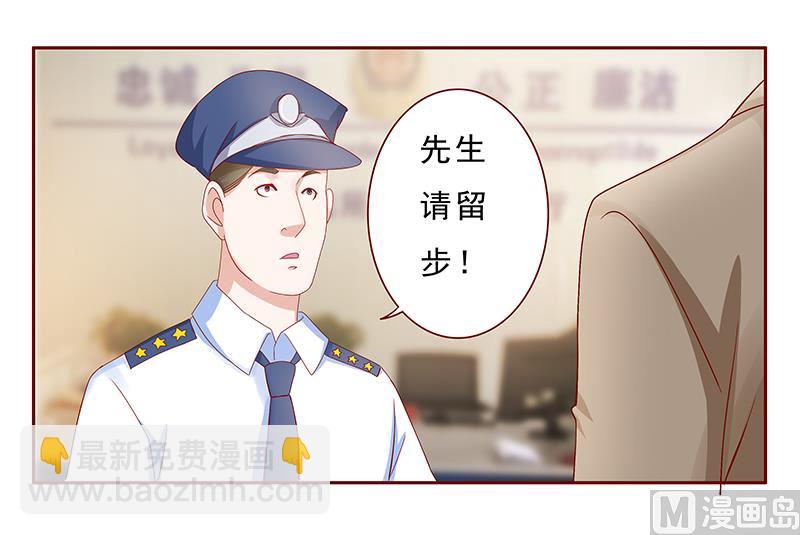 霸道首席愛上我 - 第179話 鉅額資金流轉 - 4