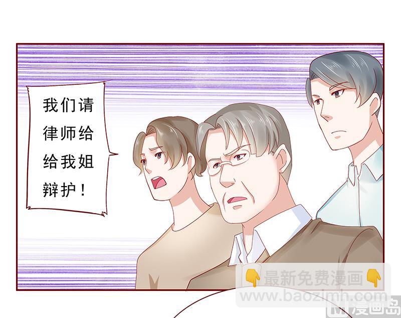 霸道首席愛上我 - 第179話 鉅額資金流轉 - 1