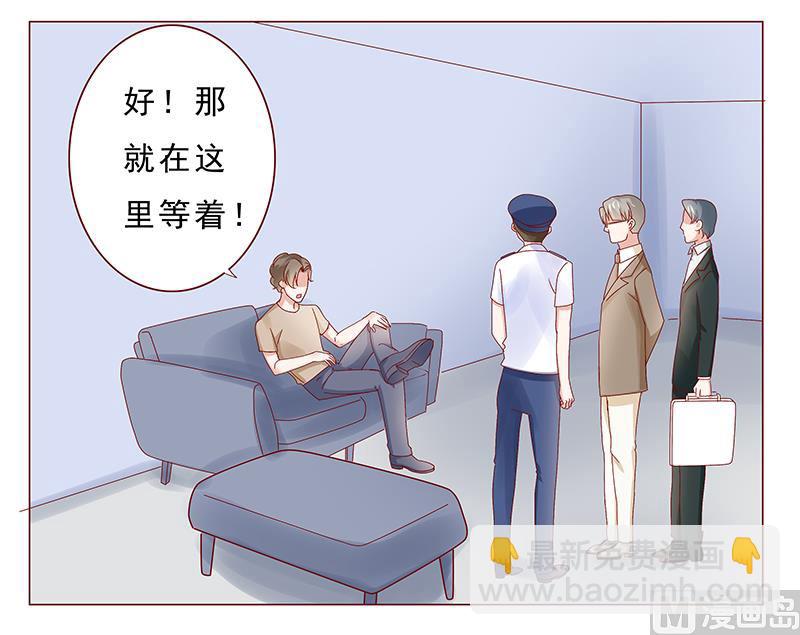 霸道首席愛上我 - 第179話 鉅額資金流轉 - 1