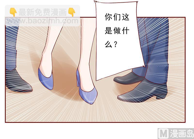 霸道首席愛上我 - 第179話 鉅額資金流轉 - 2