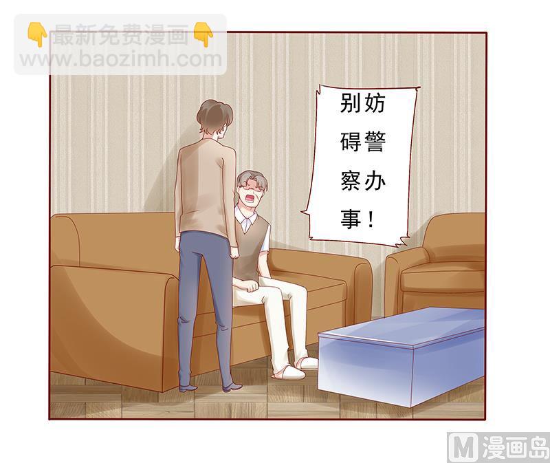 霸道首席愛上我 - 第179話 鉅額資金流轉 - 4