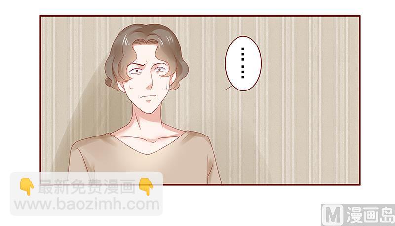 霸道首席愛上我 - 第179話 鉅額資金流轉 - 1