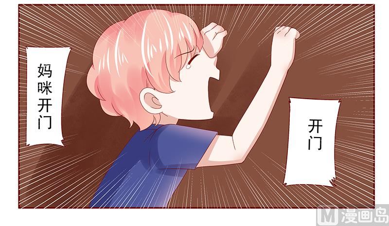 霸道首席愛上我 - 第181話 脖子這裡紅紅的 - 2