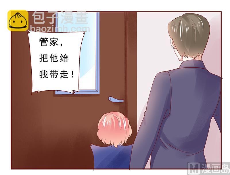 霸道首席愛上我 - 第181話 脖子這裡紅紅的 - 3