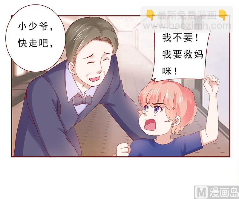 霸道首席愛上我 - 第181話 脖子這裡紅紅的 - 4